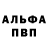 Alpha PVP Соль Klao