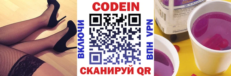 Кодеин напиток Lean (лин)  даркнет клад  Покровск 
