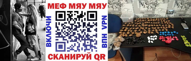 МЯУ-МЯУ VHQ  Покровск 
